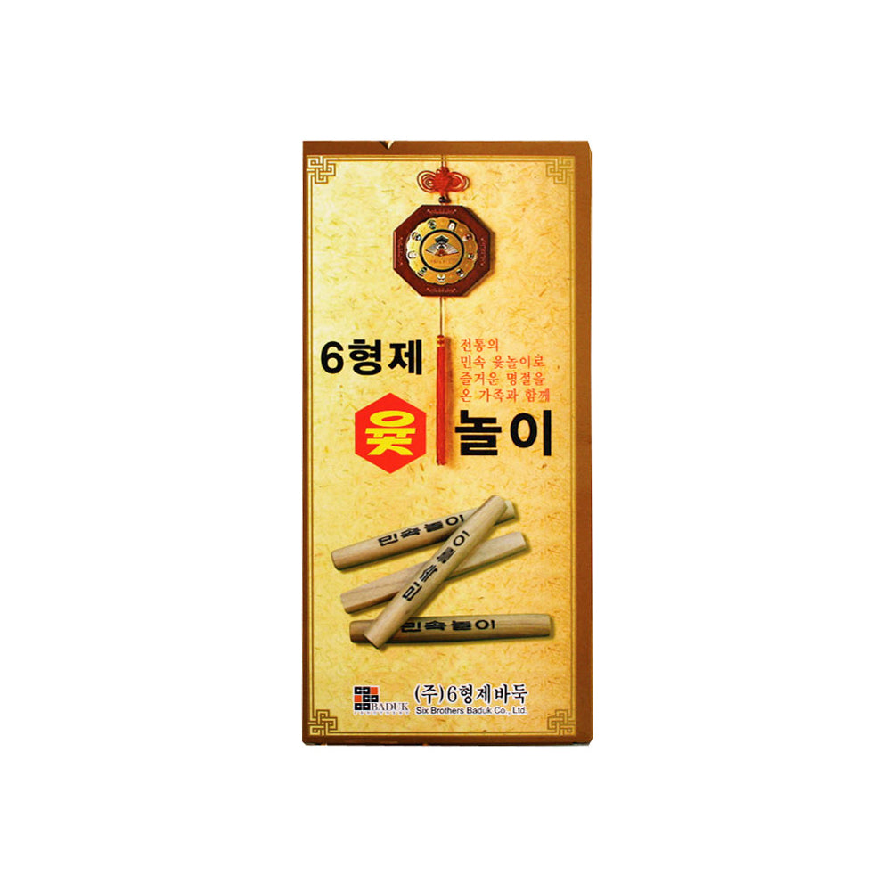 윷 : 1 set : Yut (Korean Play Stick Set)