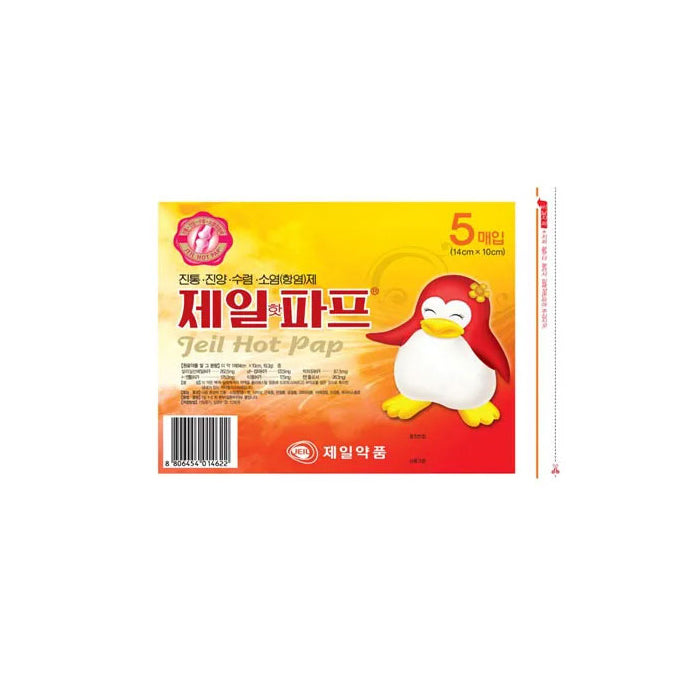 01664 : 제일파프 : 20/5s : Jeil Pap(Hot)