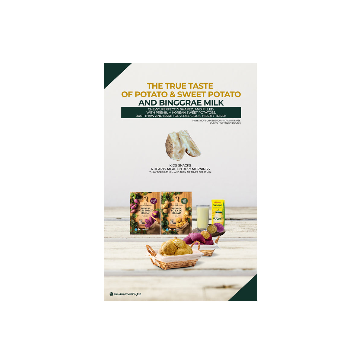 진짜 고구마 감자 & 빙그레우유 포스터파일 Tabloid (11 X 17 in)