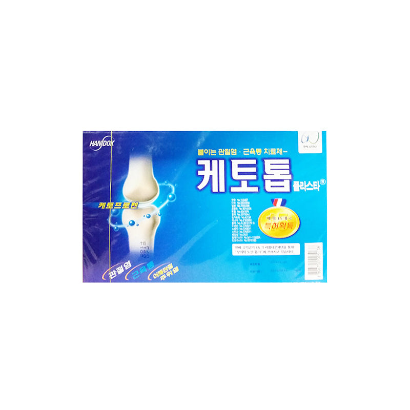 Medical Plaster Ketotop **20/7Ea 케토톱