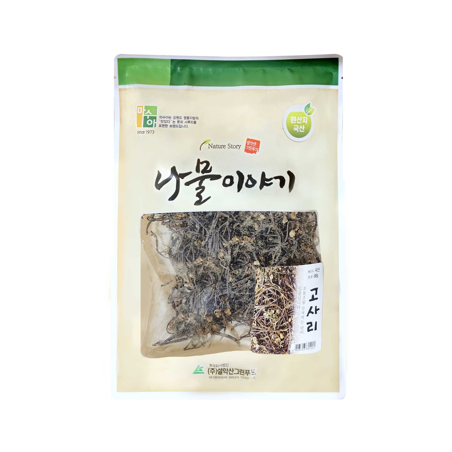 17961 : 나물이야기/고사리 : 20/80g : DRIED FERNBRAKE (GOSARI)