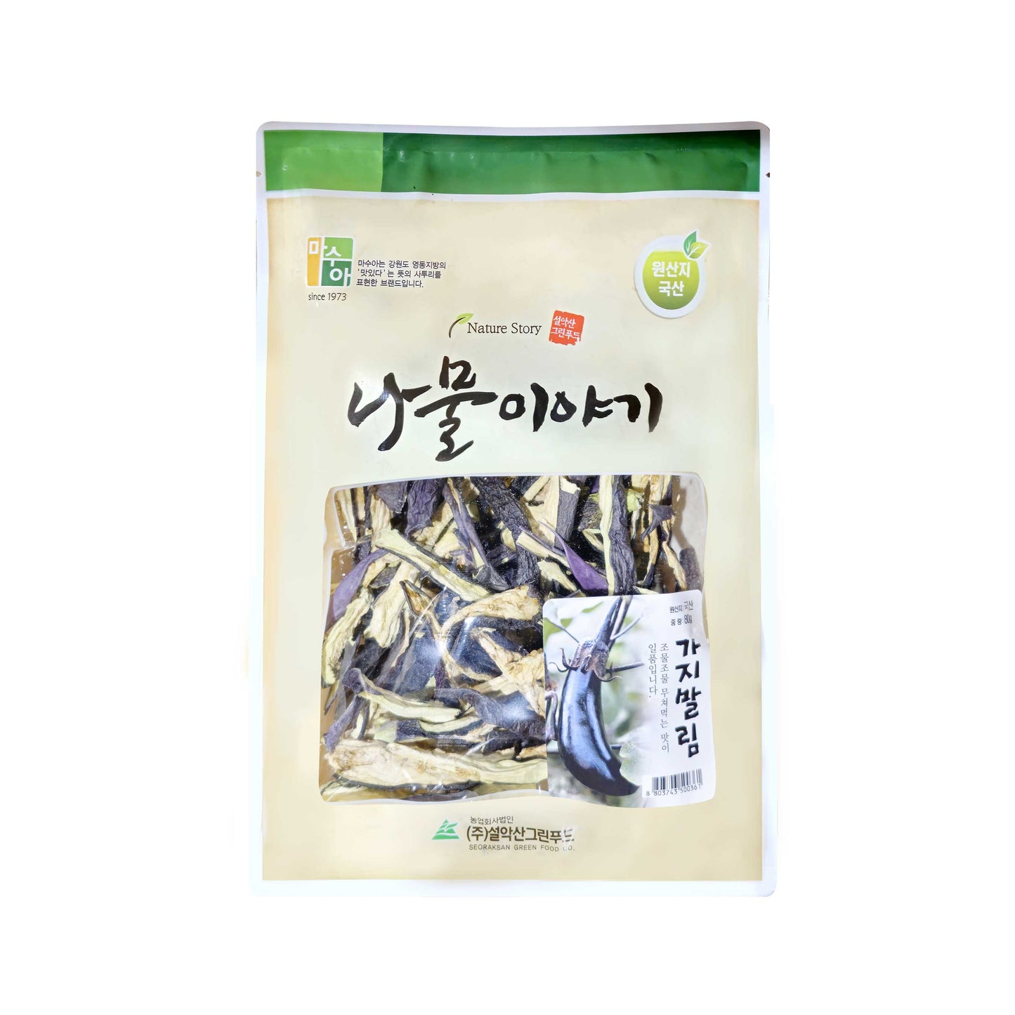 23463 : 나물이야기/가지말림 : 20/80g : DRIED EGGPLANT (GAJIMALLIM)
