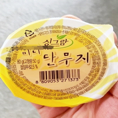 Pickled Radish(Mini) 175/80g 미니단무지(싱그람)
