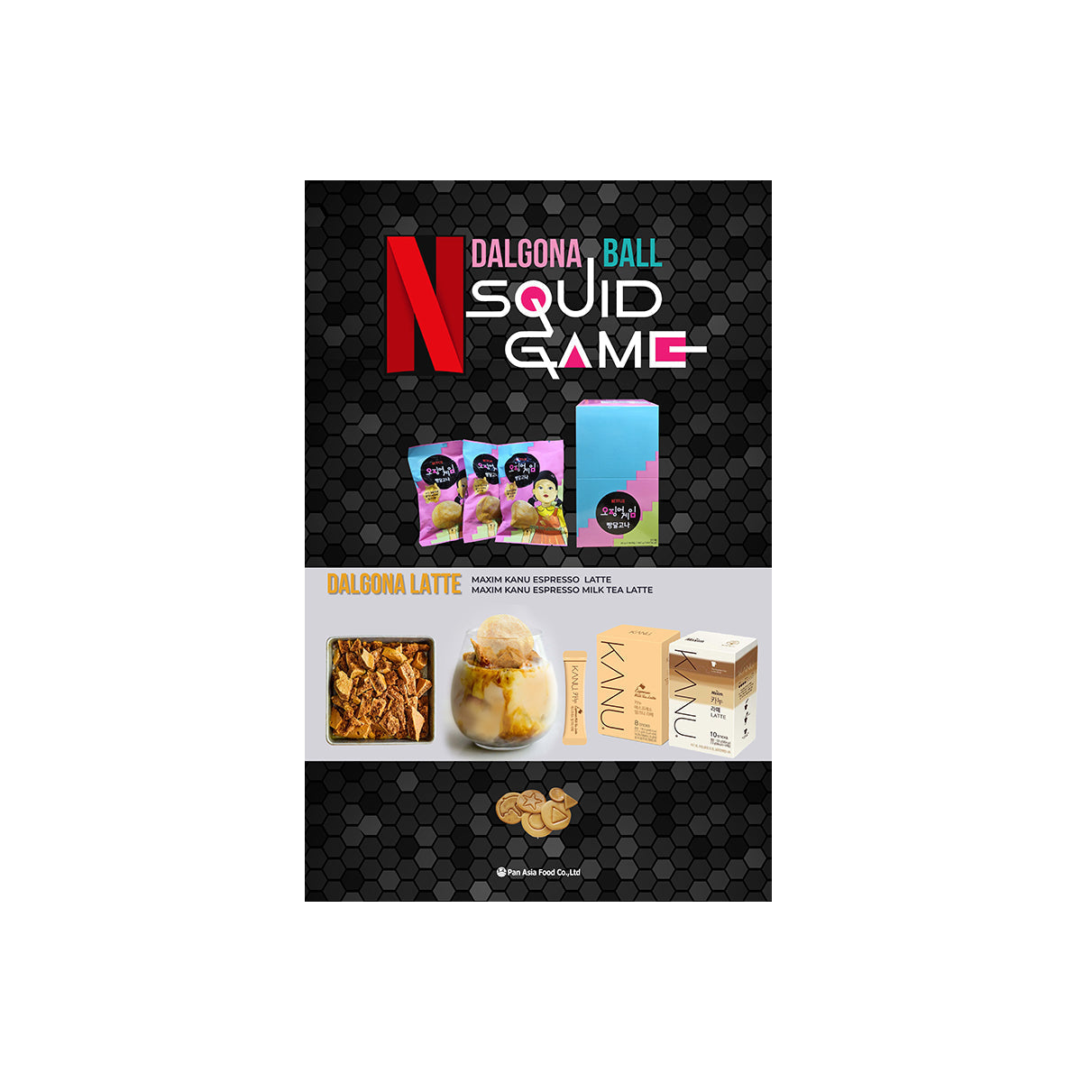 빵달고나+맥심라떼 포스터파일 Tabloid (11 X 17 in)