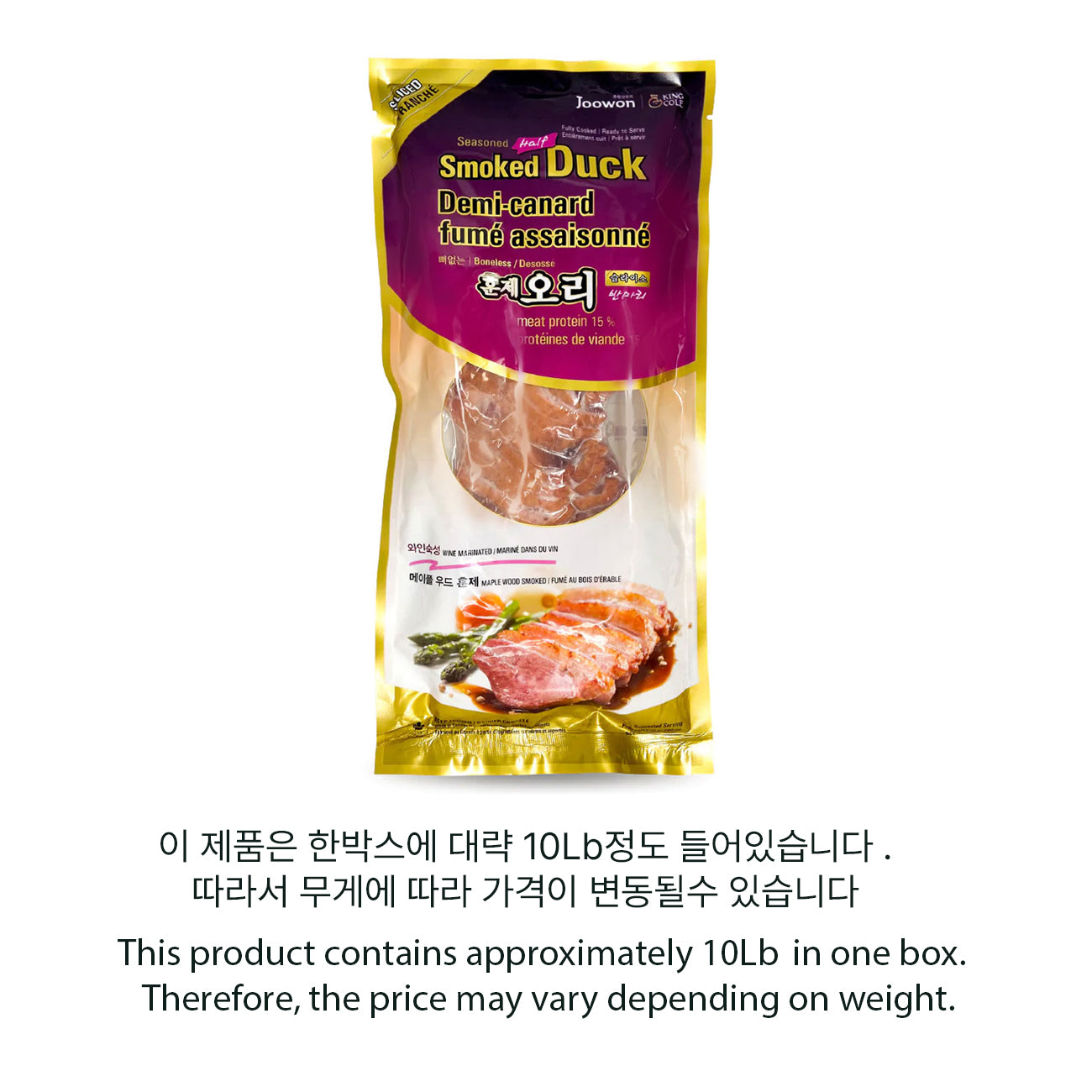 JWD02 훈제주원산 오리(LB) Per Lb FZN SLICED SMOKED HALF DUCK