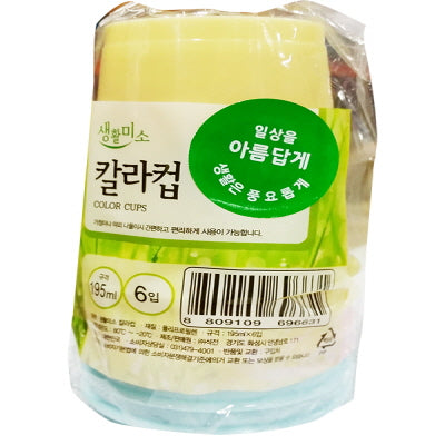 20966 일회용 칼라컵  20/6p(195ml)  Disposable Colour Cup