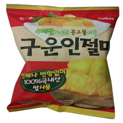 HT122 : 구운인절미 Roasted Rice Cake : 16/70g 구운인절미