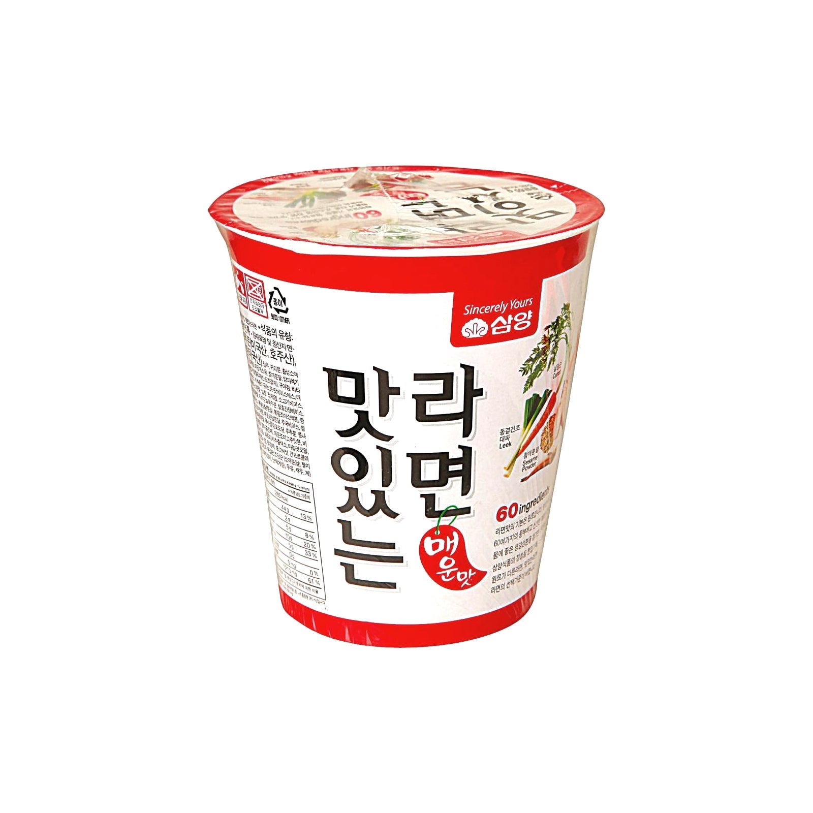 SYR-039 : 맛있는 라면(컵) : 6/65g DELICIOUS RAMEN CUP – PAT SUPERMARKET