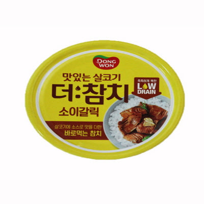 DW136 동원 더참치(소이갈릭) 60/90g CANNED TUNA IN GARLIC & SOY SAUCE